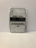 Face Mask Filters (2pk)